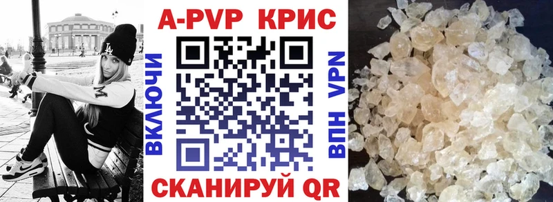 A PVP Crystall MEGA ссылка Гуково