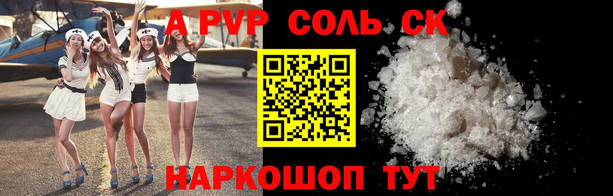 Alfa_PVP  A-PVP СК КРИС  Вход с VPN  Альфа ПВП мука  Гуково 