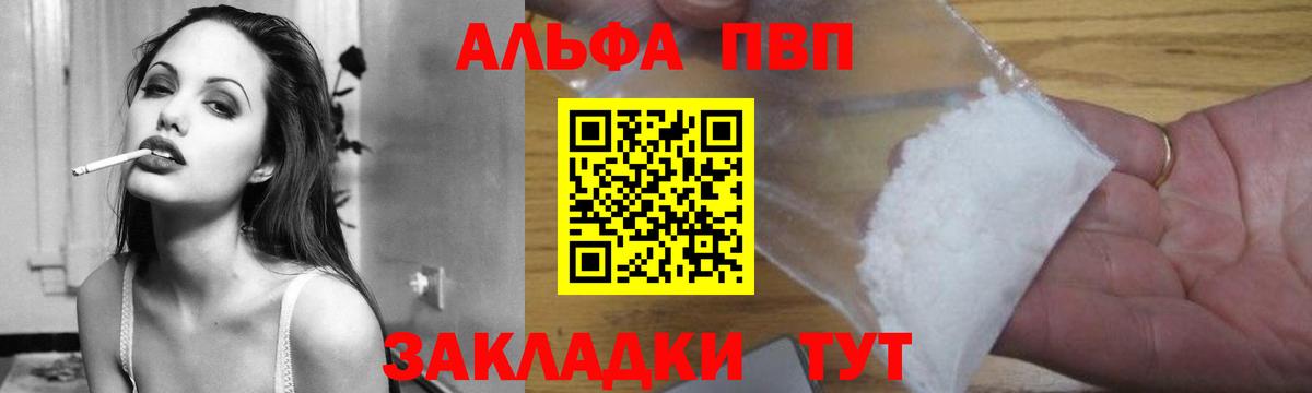 Alpha PVP СК Гуково