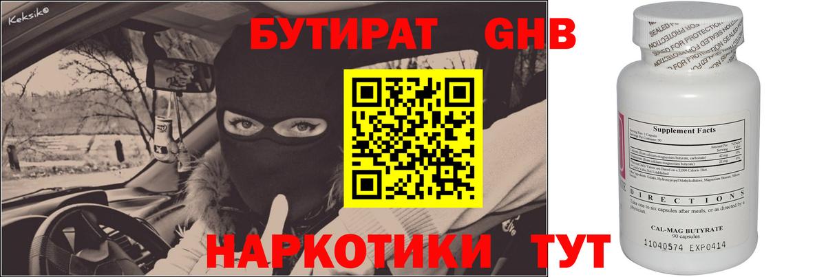 Кокаин  Гуково  Вход с VPN  ГАШИШ  Меф МЯУ МЯУ кристаллы  Метамфетамин  Канабис  APVP СОЛЬ  