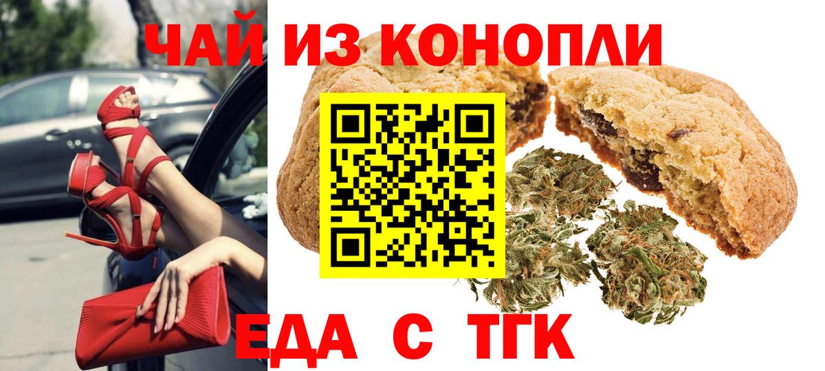 Canna-Cookies конопля  Вход с VPN  Гуково 