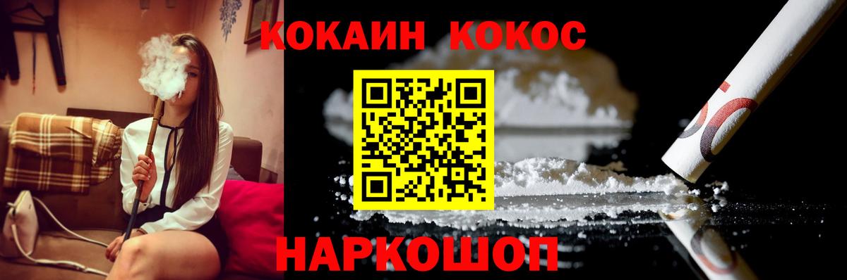 Гуково  Cocaine Columbia  Вход с VPN  COCAIN 99% 