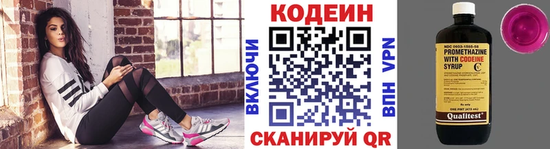 Codein Purple Drank  что такое наркотик  Гуково 
