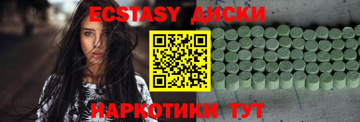 ЭКСТАЗИ  Вход с VPN  Гуково  Ecstasy бентли  Ecstasy XTC 