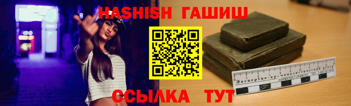 ГАШ Cannabis Гуково