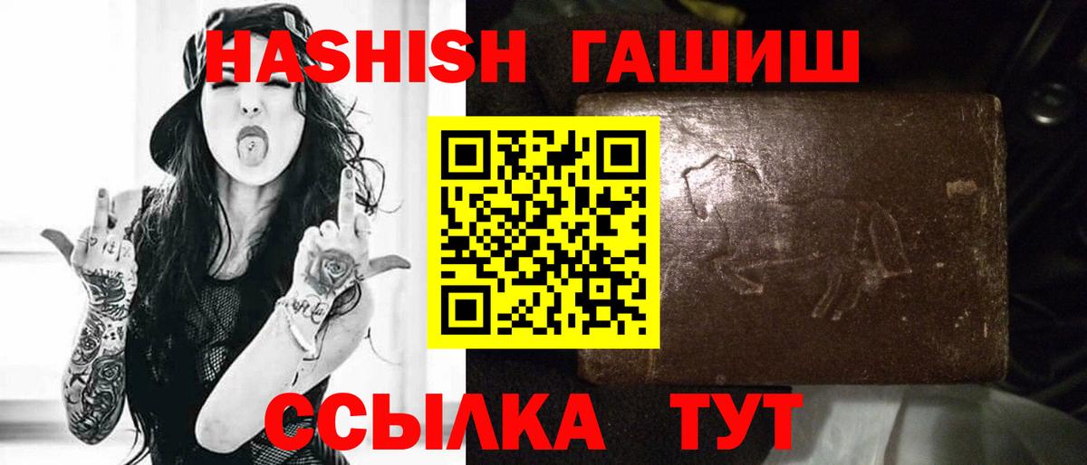 Гуково  ГАШИШ  Вход с VPN  ГАШ Cannabis  Гашиш гашик 