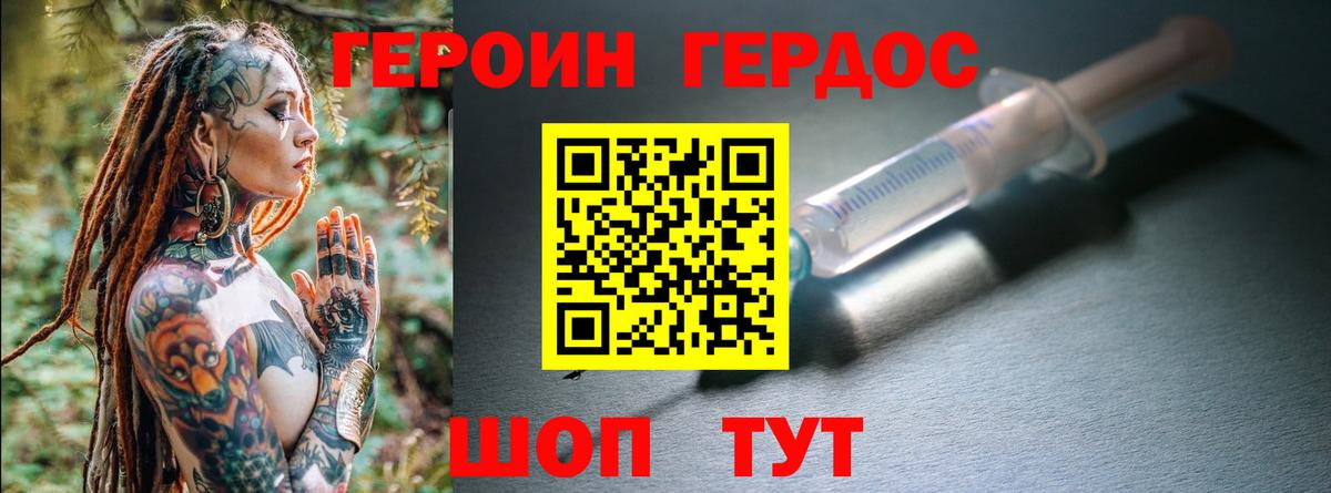 Гуково  ГЕРОИН Heroin  Вход с VPN 