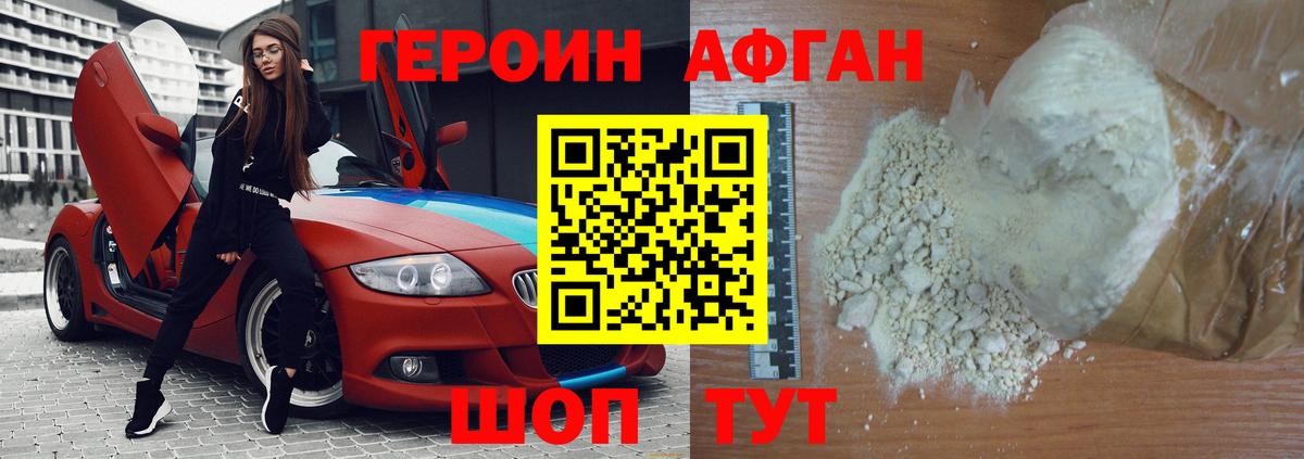 ГЕРОИН гречка Гуково