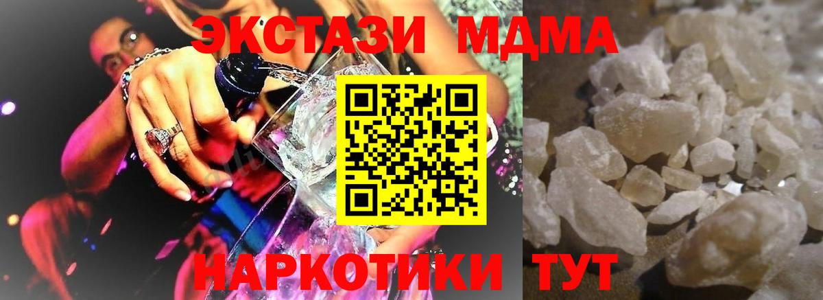 МДМА молли  Вход с VPN  Гуково 