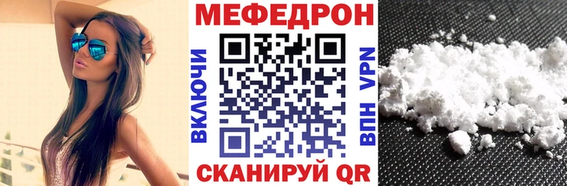 МЕФ 4 MMC  Гуково 