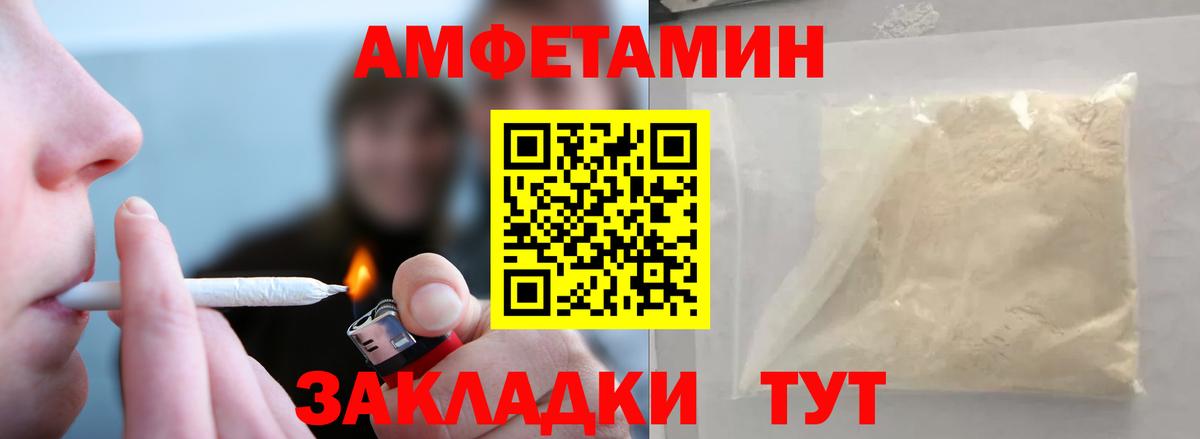 МЕТАМФЕТАМИН Декстрометамфетамин 99.9% Гуково