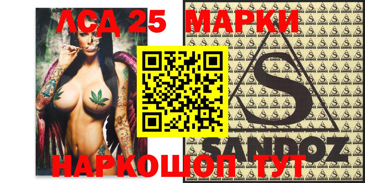 Гуково  Марки N-bome 1500мкг  Вход с VPN 