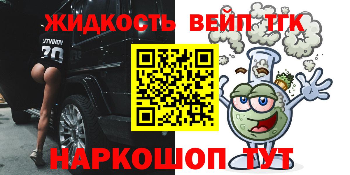ТГК Wax Гуково