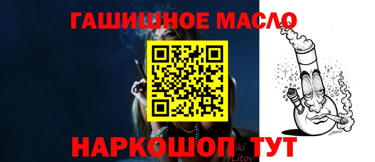 Гуково  наркотики  Вход с VPN  Дистиллят ТГК вейп  ТГК вейп 
