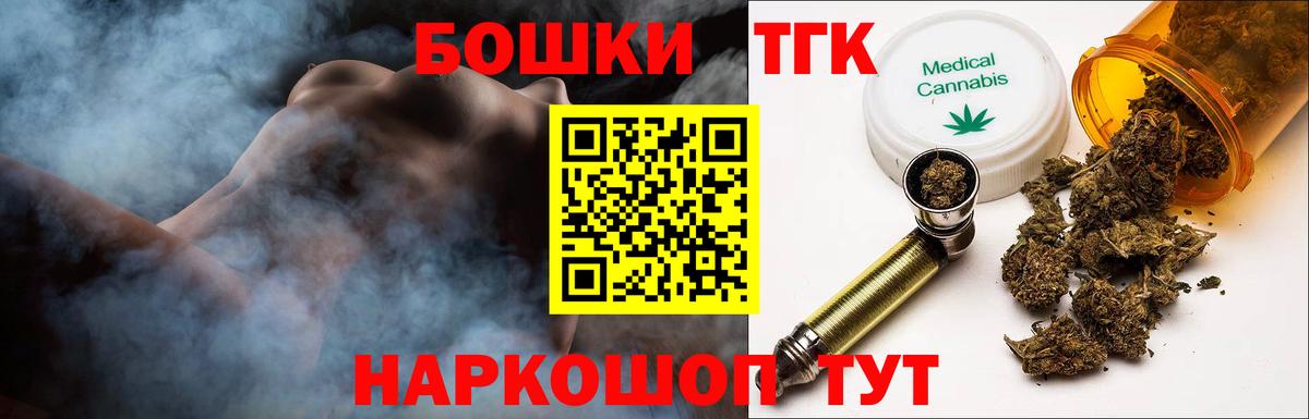 Бошки Шишки семена Гуково